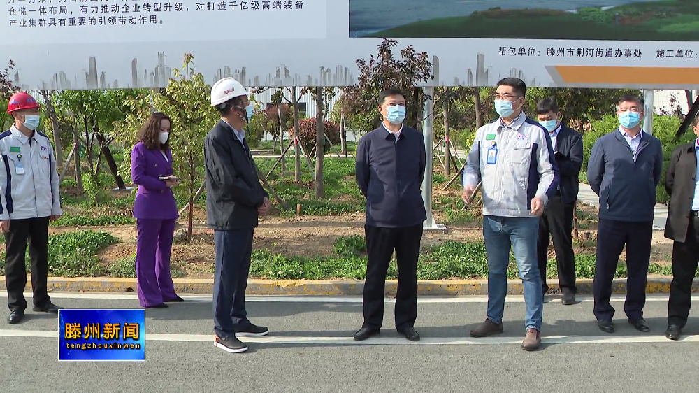 棗莊市委常委、滕州市委書(shū)記陳永生到公司調(diào)研